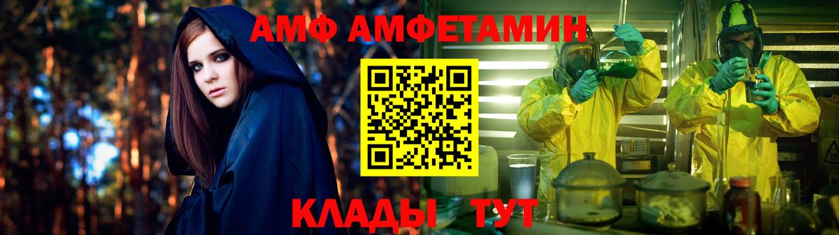 Советский  Амфетамин  Вход с VPN  АМФ 98% 