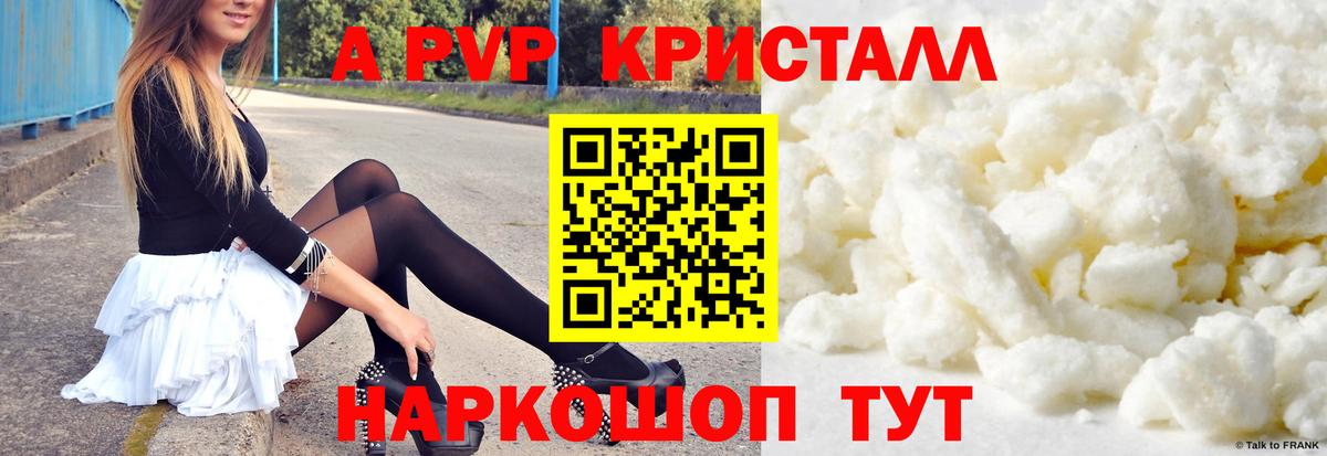 Alfa_PVP СК КРИС  Вход с VPN  Alpha PVP VHQ  A-PVP кристаллы  Советский 