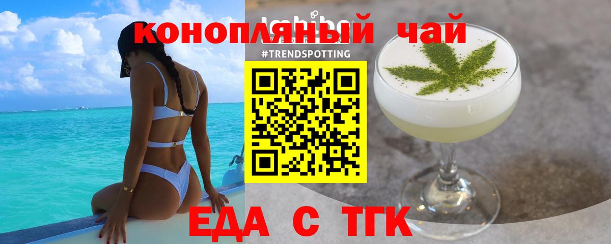 Советский  Печенье с ТГК конопля  Вход с VPN 