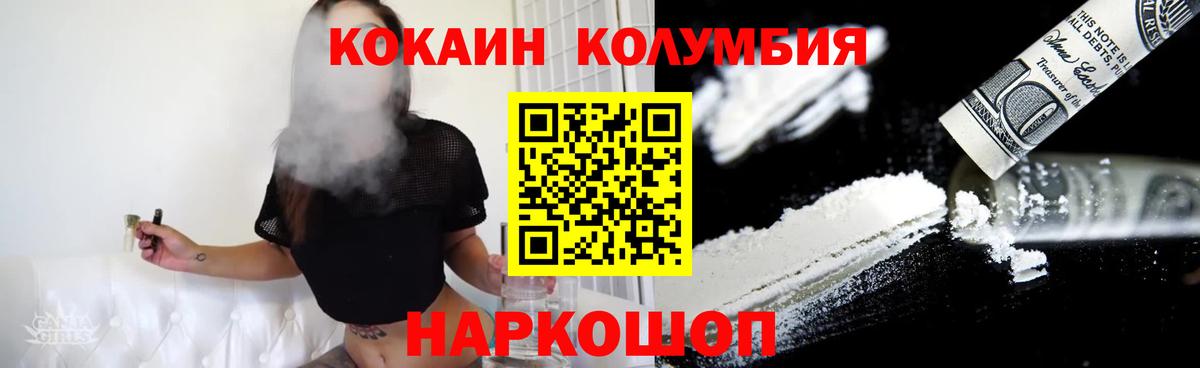 КОКАИН Перу Советский