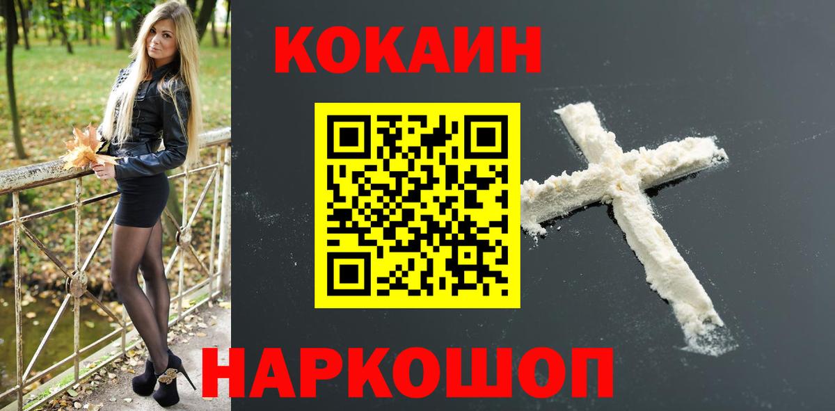 Кокаин  Cocaine 97%  Кокаин 98%  Вход с VPN  Советский 