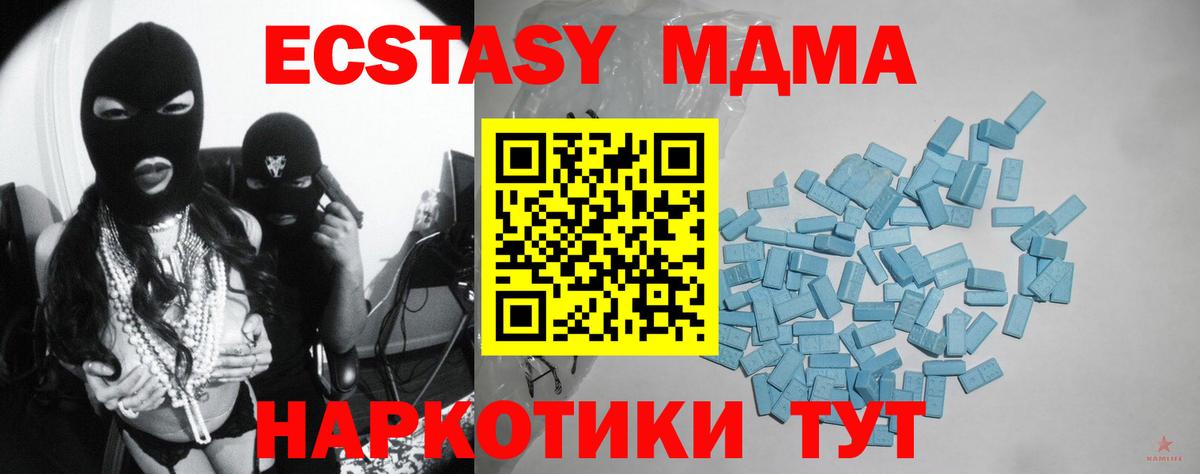 Советский  ЭКСТАЗИ Дубай  Вход с VPN  ЭКСТАЗИ  ЭКСТАЗИ Punisher 