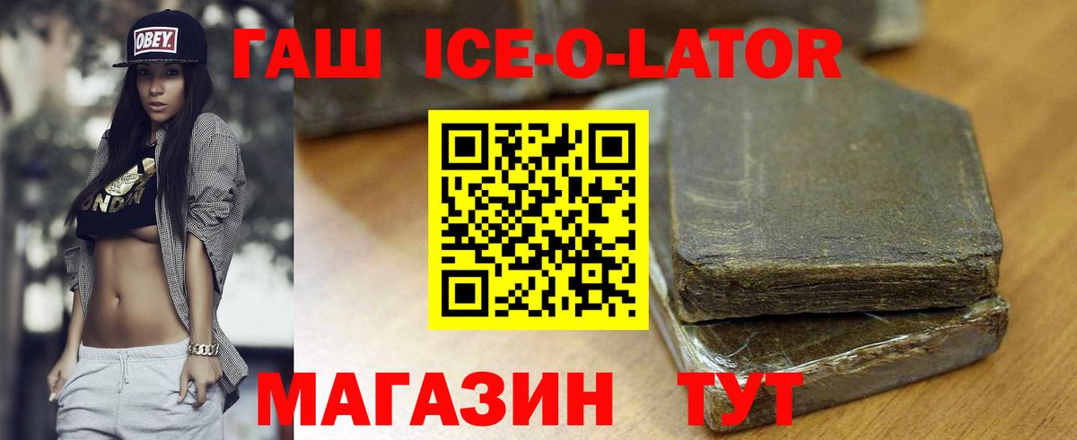 Советский  Гашиш  Вход с VPN  ГАШИШ хэш 