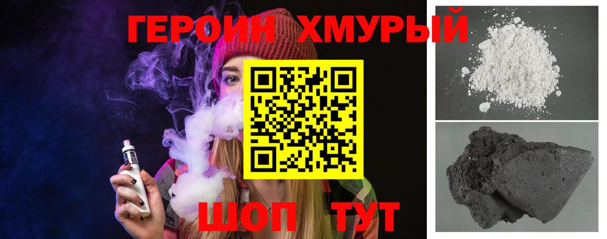 ГЕРОИН гречка  Вход с VPN  Советский 