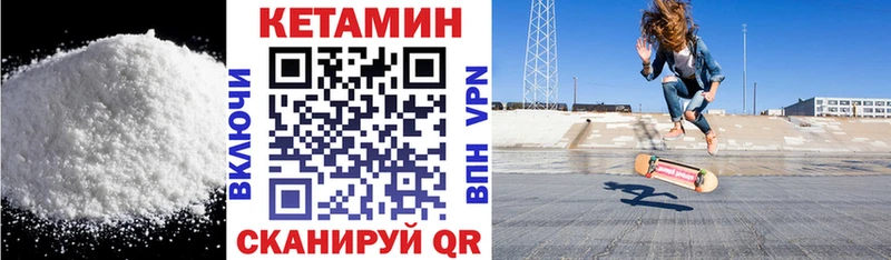 КЕТАМИН ketamine  OMG вход  Советский 