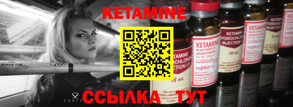 Советский  Кетамин VHQ  Вход с VPN 