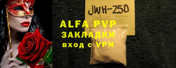 ALPHA PVP Лиски