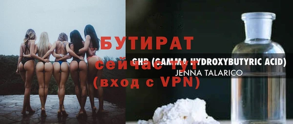 бутират Анива