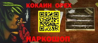 соль ск Иваново
