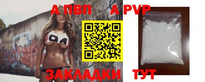 ALPHA-PVP Ивантеевка