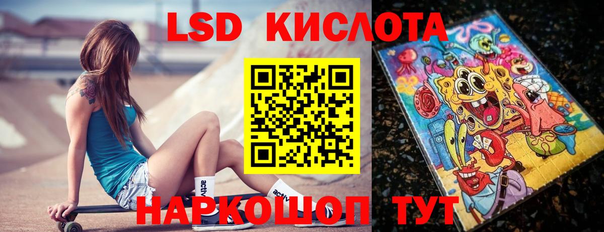 Советский  LSD-25 экстази кислота  Лсд 25 экстази кислота  Вход с VPN 