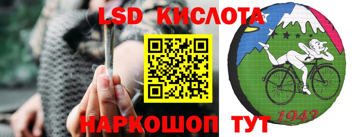 Лсд 25 экстази ecstasy Советский