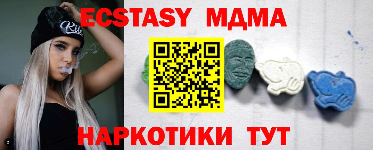 МДМА Molly Советский