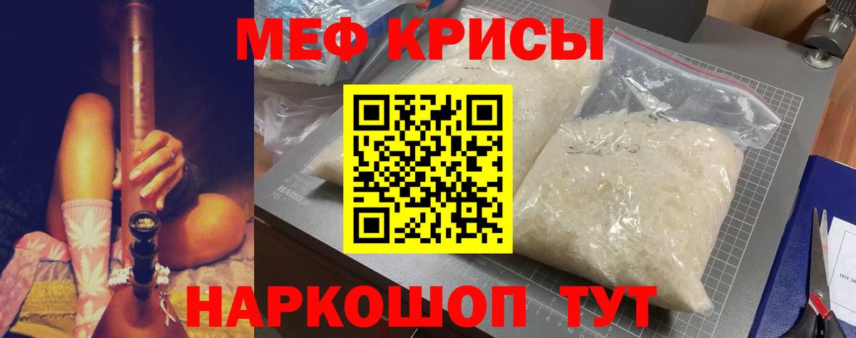 Меф 4 MMC  МЕФ  Советский  Вход с VPN  Мефедрон 4 MMC 