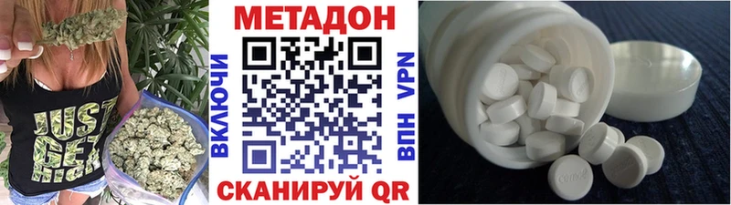 блэк спрут зеркало  Советский  МЕТАДОН methadone 
