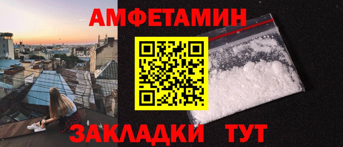 Метамфетамин мет  Вход с VPN  Первитин  Советский 