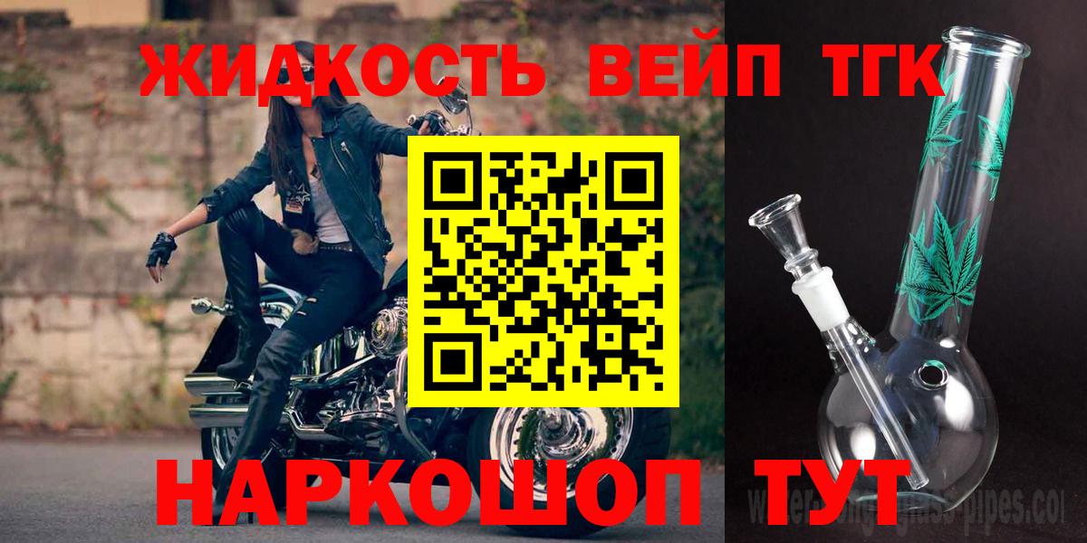 где продают наркотики  Вход с VPN  Советский  ТГК гашишное масло  Дистиллят ТГК THC oil 