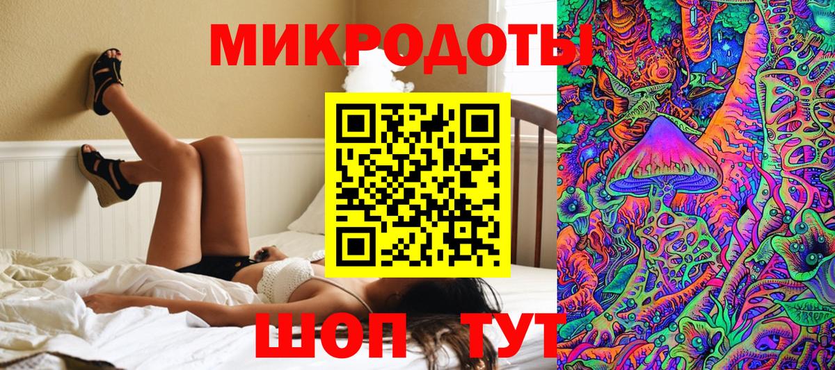 Галлюциногенные грибы ЛСД Советский